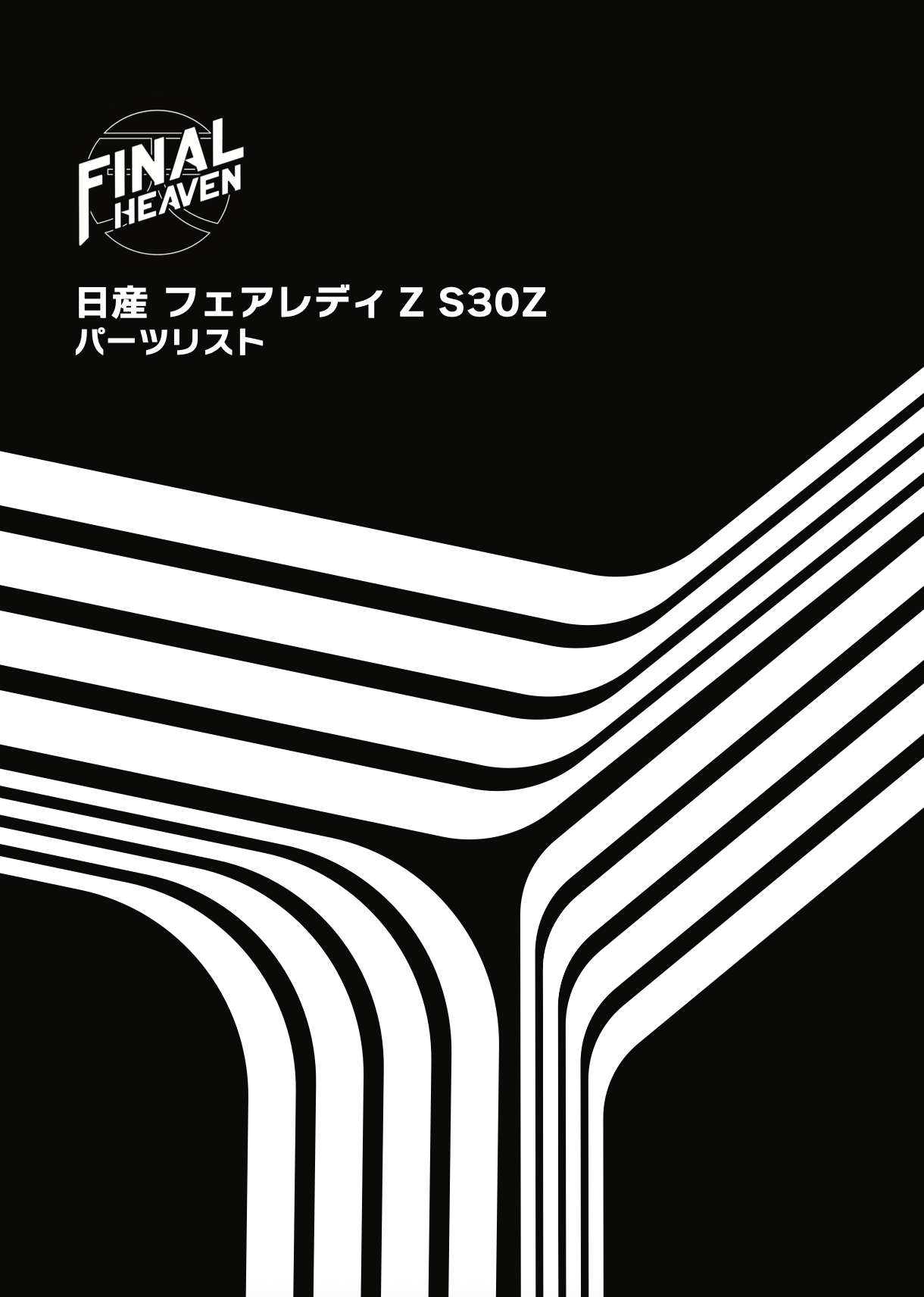 Nissan Fairlady Z (S30Z) Restoration Parts Catalog – KF Vintage (Japan Edition)